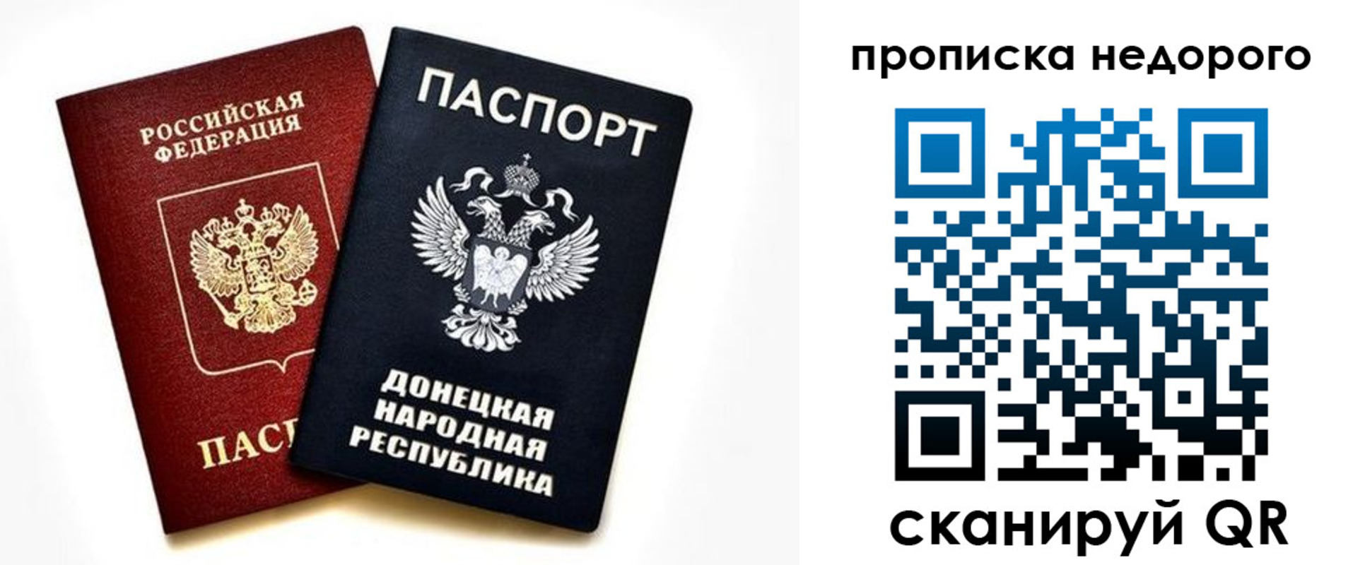 прописка ребенка в Семилуках