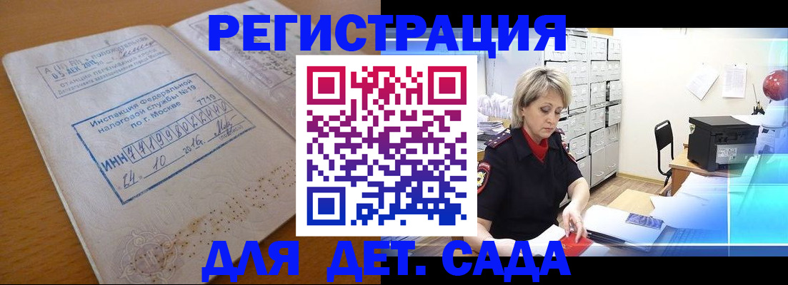 временная регистрация в квартире в Семилуках