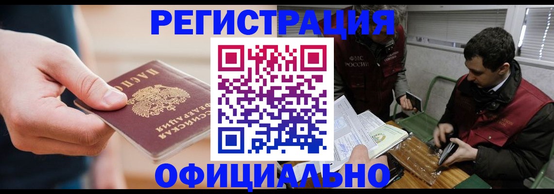 прописка паспорт в Семилуках