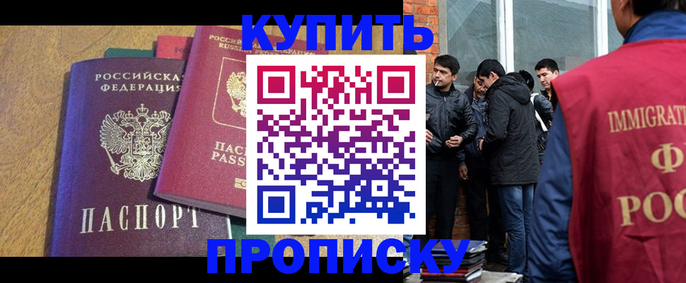 где прописаться в Семилуках