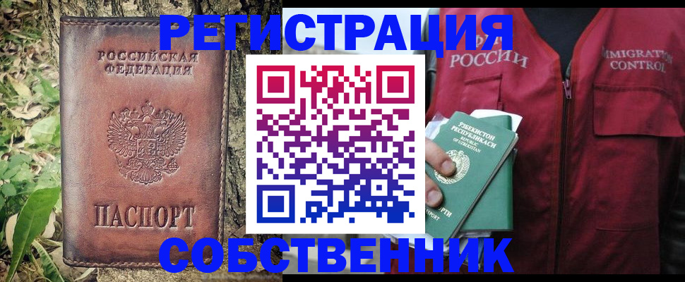прописка гарантия в Семилуках