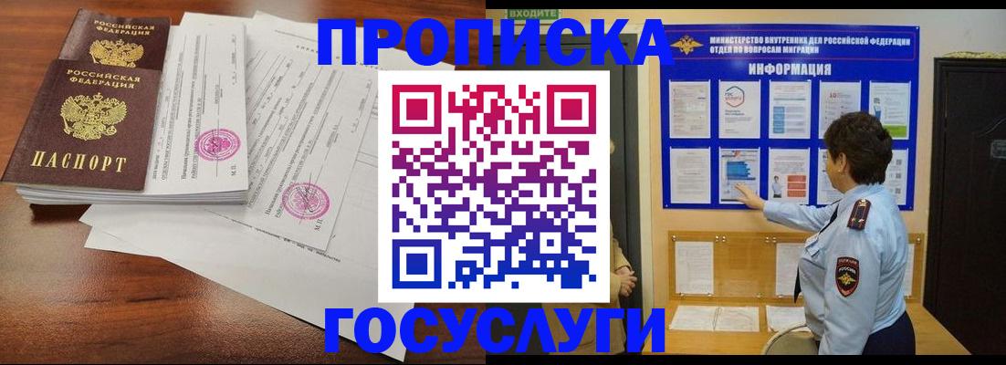 временная регистрация поиск в Семилуках