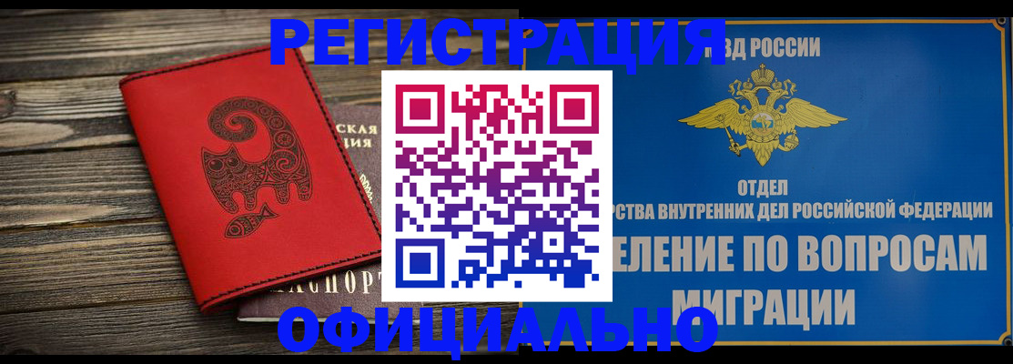 прописка регистрация в Семилуках