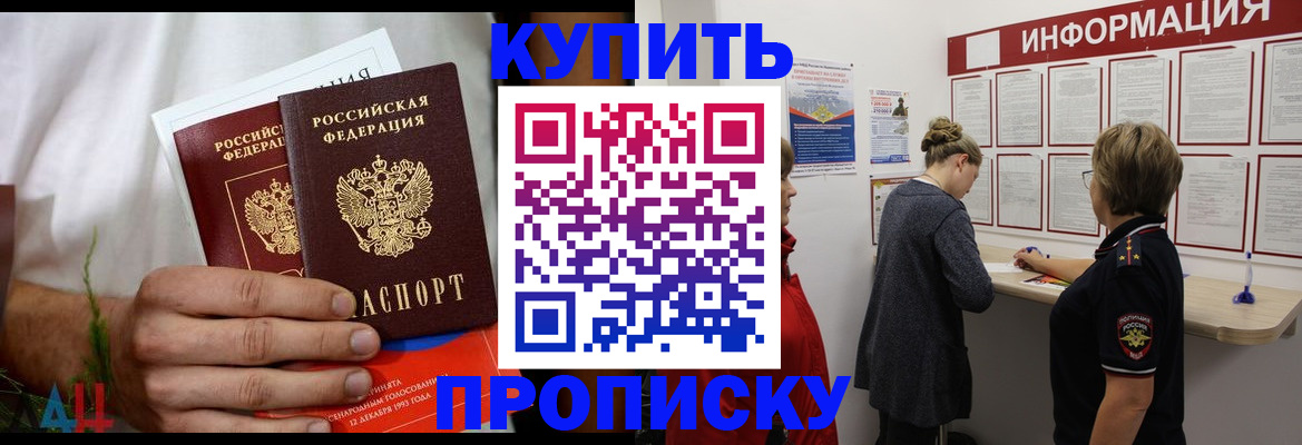 временная регистрация гарантия в Семилуках